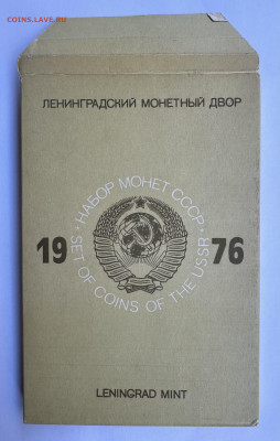 Набор гос банка 1976 красный - IMG_2580