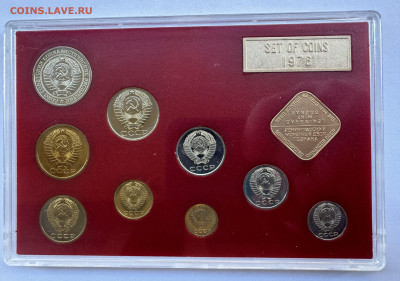 Набор гос банка 1976 красный - IMG_2579