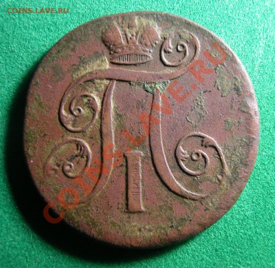 2 копейки 1800г (ЕМ)   до  15.02.12  22-30 МСК - 2 копейки  1800г аверс