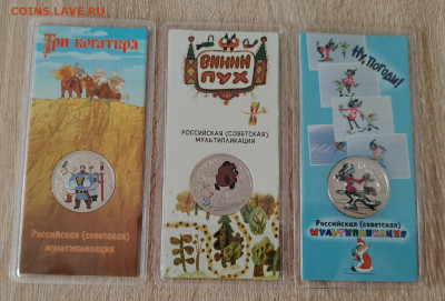 25 руб. Цветная мультипликация. Первые 3шт. До 18.04. - IMG_20250413_161215_edit_433985185294133