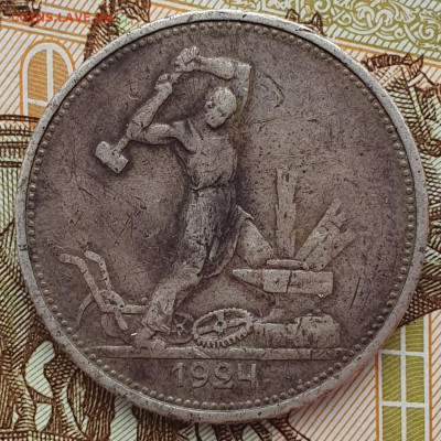 Один полтинник 1924 ТР (4) - до 16.04.25. 22:00 мск. - 20250413_152335