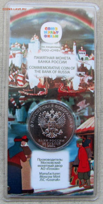 25 рублей 2023, Аленький цветочек (цветная). До 17.04.25 - 2.JPG