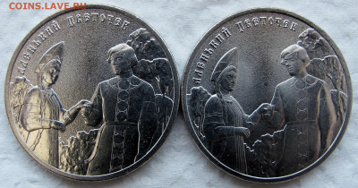 25 рублей 2023, Аленький цветочек пр. (4 шт.). До 17.04.25 - 7.JPG