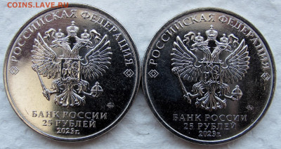 25 рублей 2023, Аленький цветочек пр. (4 шт.). До 17.04.25 - 6.JPG