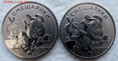 25 рублей 2023, Смешарики (простая, 4 шт.). До 17.04.25 - 11.JPG