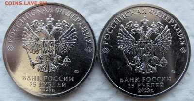 25 рублей 2023, Смешарики (простая, 4 шт.). До 17.04.25 - 10.JPG