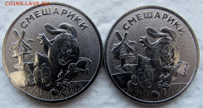 25 рублей 2023, Смешарики (простая, 4 шт.). До 17.04.25 - 9.JPG