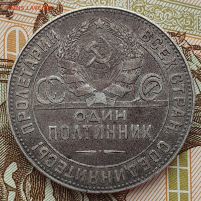 Один полтинник 1924 ТР (3) - до 16.04.25. 22:00 мск. - 20250413_154632