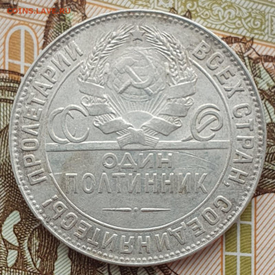 Один полтинник 1924 ТР (2) - до 16.04.25. 22:00 мск. - 20250413_155340