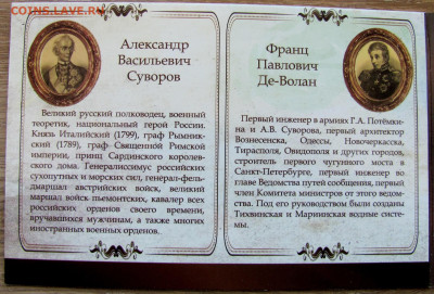 Альбом пластиковых монет Приднестровья. До 17.04.25 - 5.JPG