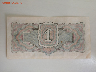 1 рубль 1934(хороший) до 19.04.25 в 22-00 мск - IMG_20250413_145748