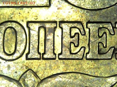 10 копеек 2005 сп, шт. 2.32А2. УНИКАЛЬНАЯ. 18.04.2025(22:00) - 0413-2