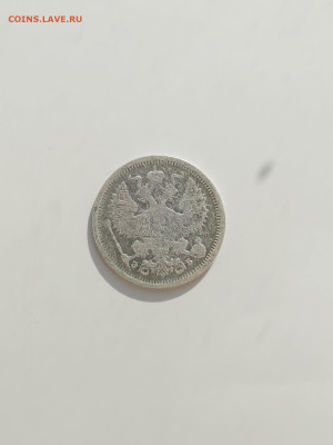20 коп. 1907 г. - IMG_20250315_112843