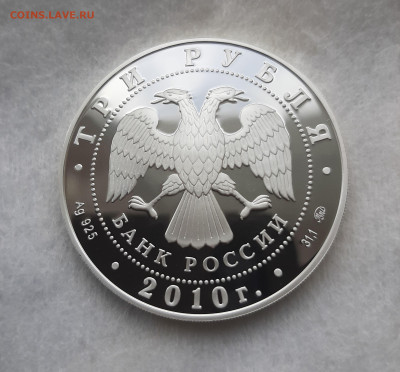 3р 2010 Ярославль, 31,1, до 19.04.2025 22мск - 20250413_122627