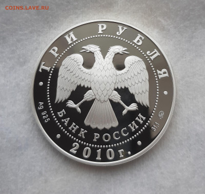 3р 2010 Ярославль, 31,1, до 19.04.2025 22мск - 20250413_122616