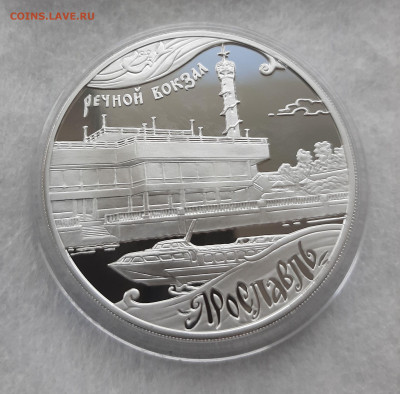 3р 2010 Ярославль, 31,1, до 19.04.2025 22мск - 20250413_124558