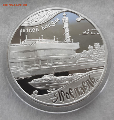 3р 2010 Ярославль, 31,1, до 19.04.2025 22мск - 20250413_124600