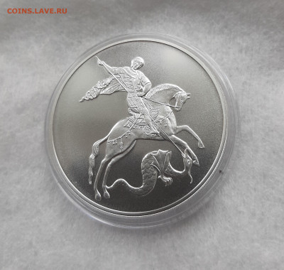 3 рубля 2024 ГП СПМД серебро 999, 31,1 чистого серебра - 20250413_130730