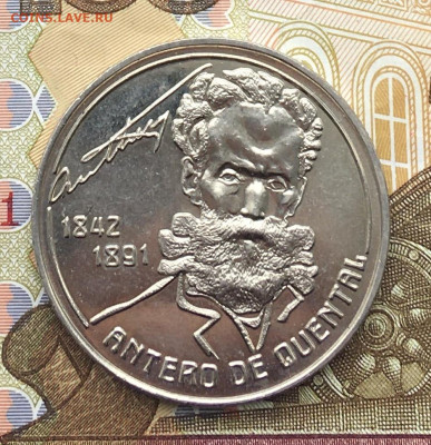 Португалия 100 эскудо 1991 Азорские о-ва до 16.04 в 22.00 - IMG_E8172.JPG