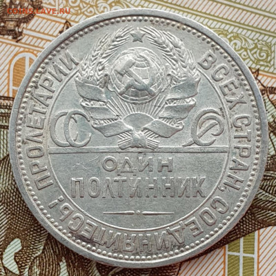 Один полтинник 1925 (2) - до 16.04.25. 22:00 мск. - 20250413_171831