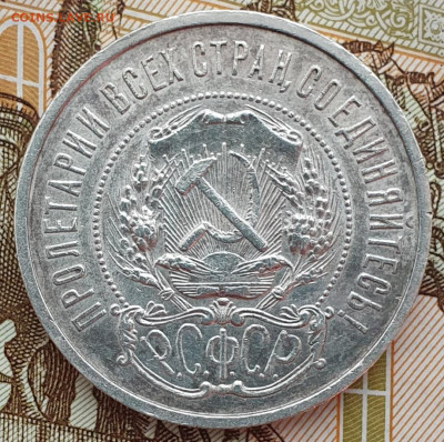 50 копеек 1922 ПЛ - до 16.04.25. 22:00 мск. - 20250413_174042