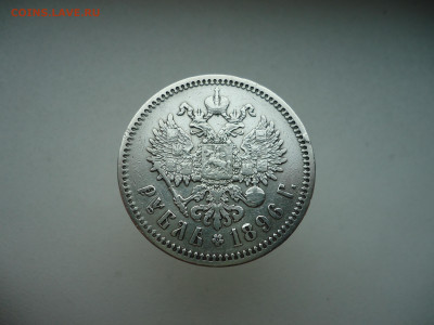 Рубль  1896  года  ( * )  до 16.04.2025  до  22-00  МСК - 2.JPG