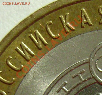 10 рублей Калмыкия Шт. 1.2 ? - DSC02439