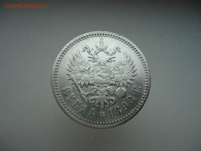 Рубль  1898  года  (  **  )  до  16.04.2025  до  22-00  МСК - 10.JPG