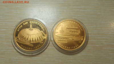 100 рублей 1978, 1979 - IMG-20250413-WA0019