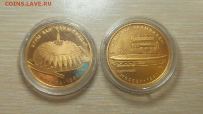 100 рублей 1978, 1979 - IMG-20250413-WA0015