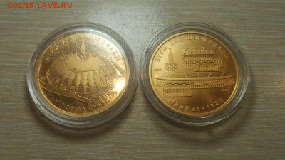 100 рублей 1978, 1979 - IMG-20250413-WA0018