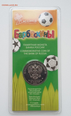 25р Барбоскины цветная с 200р - 20210707_123256