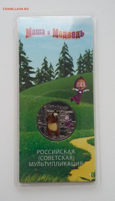 25р Маша цветная с 200р - 20210707_123304