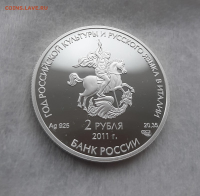 2р 2011 Год итальянской культуры, 20,35, до 19.04.2025 22мск - 20250413_142624