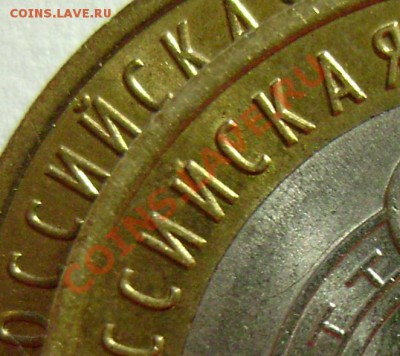 10 рублей Калмыкия Шт. 1.2 ? - DSC02440