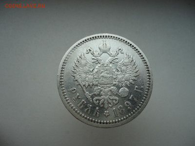 Рубль  1897  года  ( АГ )  до  16.04.2025  до  22-00  МСК - 14.JPG