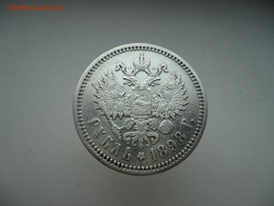 Рубль  1898  года  ( АГ )  до 16.04.2025  до  22-00  МСК - 18.JPG