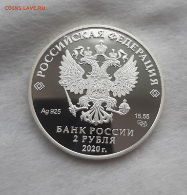 2р 2020 Д.И. Виноградов, 15,55, до 19.04.2025г. 22мск - 20250413_135924