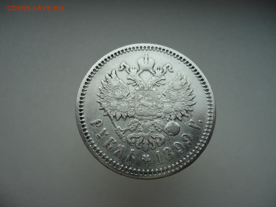 Рубль  1899  года  ( ФЗ )  до  16.04.2025  до  22-00  МСК - 22.JPG