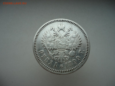 Рубль  1899  года  ( ЭБ )  до  16.04.2025  до  22-00  МСК - 26.JPG