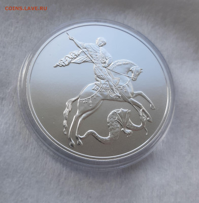 3 рубля 2024 ГП СПМД серебро 999, 31,1 чистого серебра, №3 - 20250413_134406
