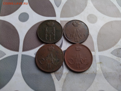 копейки 1854, 1857, 1860, 1866 до 16.04.2025 - 4коп (16)