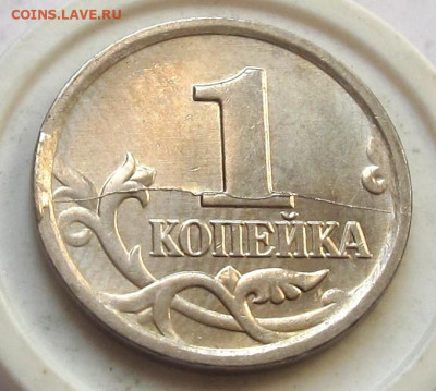 1 копейка 2006 М полный раскол реверса. До 15.04.25 - 032.JPG