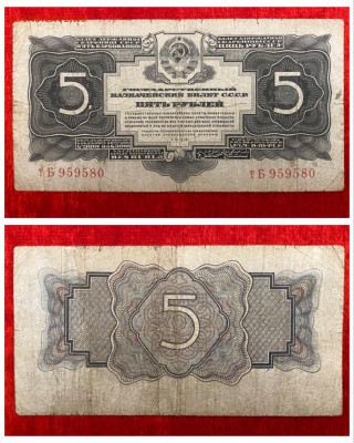 5 рублей 1934 года, до 18.04.2025 в 22:00 - IMG_2034