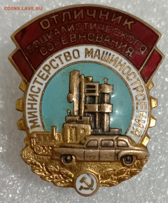 ОТЛИЧНИК МИН. МАШИНОСТРОЕНИЯ Т. М. Винт 17.04.25. 22:00 МСК - IMG_20250413_213531_edit_2589989032320682
