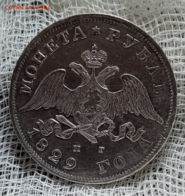 1 рубль 1829 г. До 14-04- 2025 в 22-00 мск - photoeditorsdk-export - 2025-04-13T173030.150