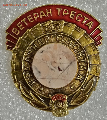 ВЕТЕРАН УРАЛЭНЕРГОМОНТАЖ КАМЕНЬ! 17.04.25. 22:00 МСК - IMG_20250413_213442_edit_2589937776172141