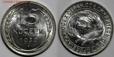 15к 1930г. СУПЕР ЛЮКС, Яркий штемпель, брак,18.94.25 в 22:00 - 028a205d-990e-4dc7-b50f-caf64eb7e297