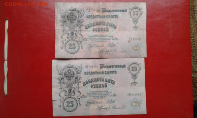 25р  1909г   2 шт.   17.04.2025  22.00 - 19700418_210904[1]
