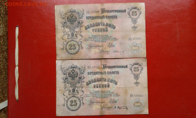 25р  1909г   2 шт.   17.04.2025  22.00 - 19700418_211728[1]